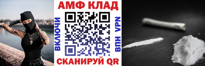 Амфетамин Розовый  Мытищи 