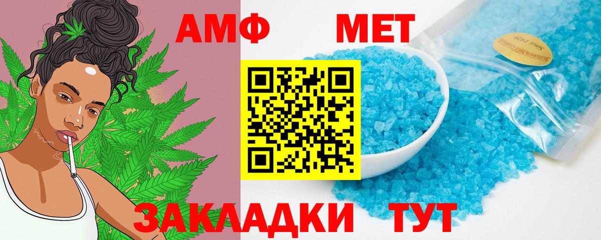 АМФ 98% Мытищи