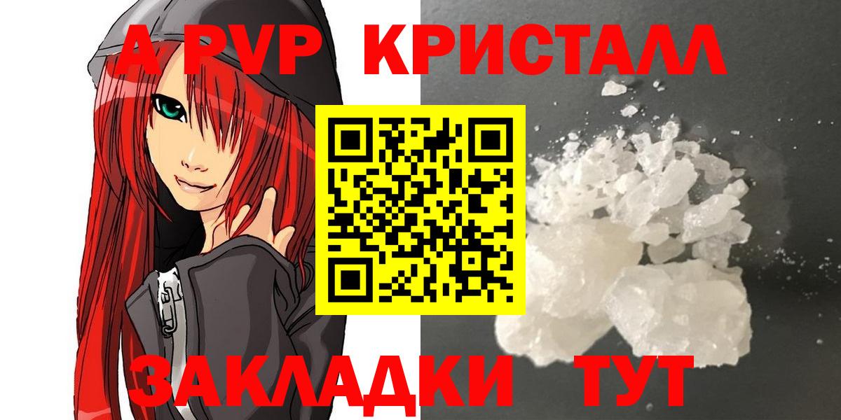 А ПВП крисы CK Мытищи