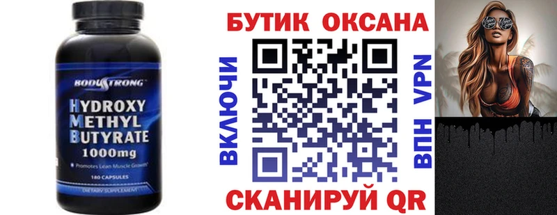 БУТИРАТ GHB  даркнет сайт  Мытищи 