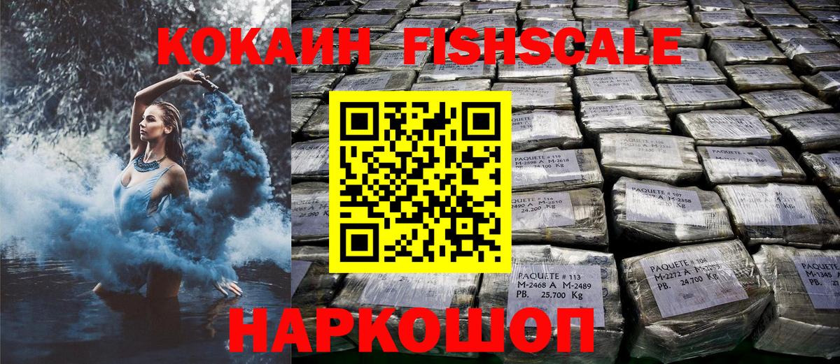 COCAIN 97% Мытищи