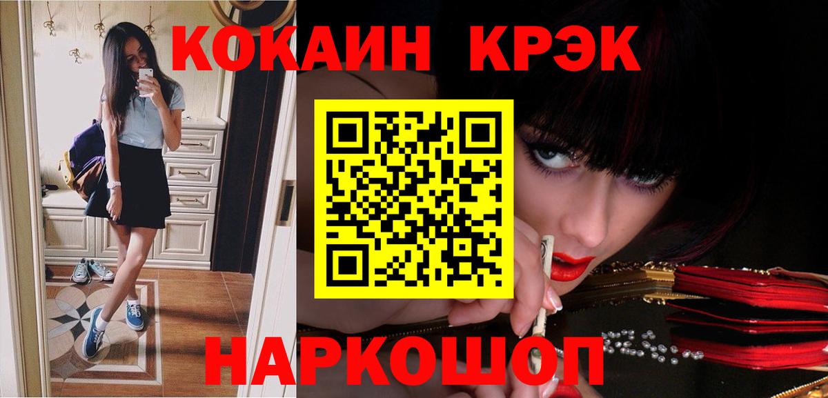 КОКАИН FishScale  Вход с VPN  Cocaine VHQ  Мытищи 