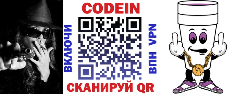OMG ССЫЛКА Мытищи Кодеиновый сироп Lean напиток Lean (лин) продажа наркотиков