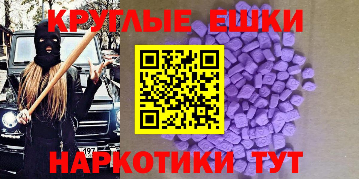 Мытищи  Экстази XTC  магазин продажи наркотиков  Вход с VPN  ЭКСТАЗИ ешки 