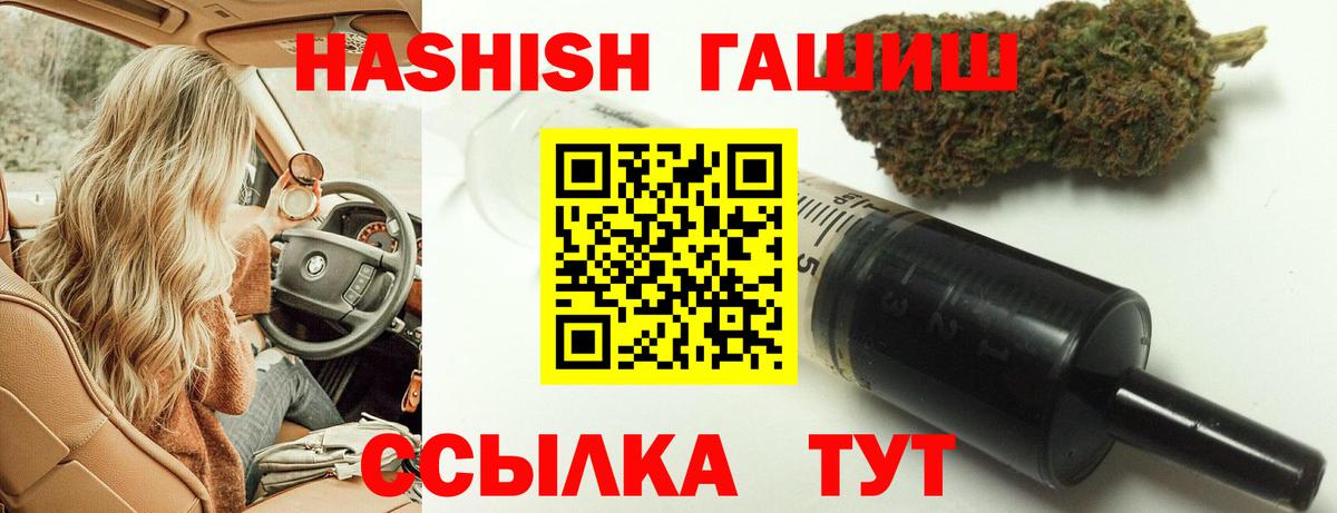 ГАШ VHQ Мытищи