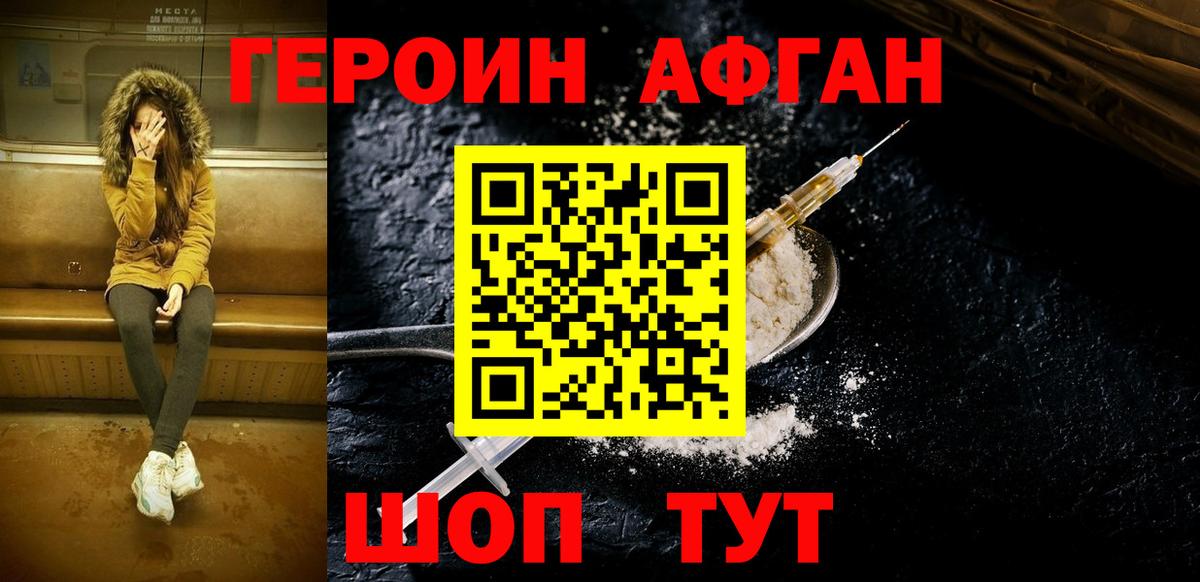 Мытищи  ГЕРОИН хмурый  ГЕРОИН  Вход с VPN 