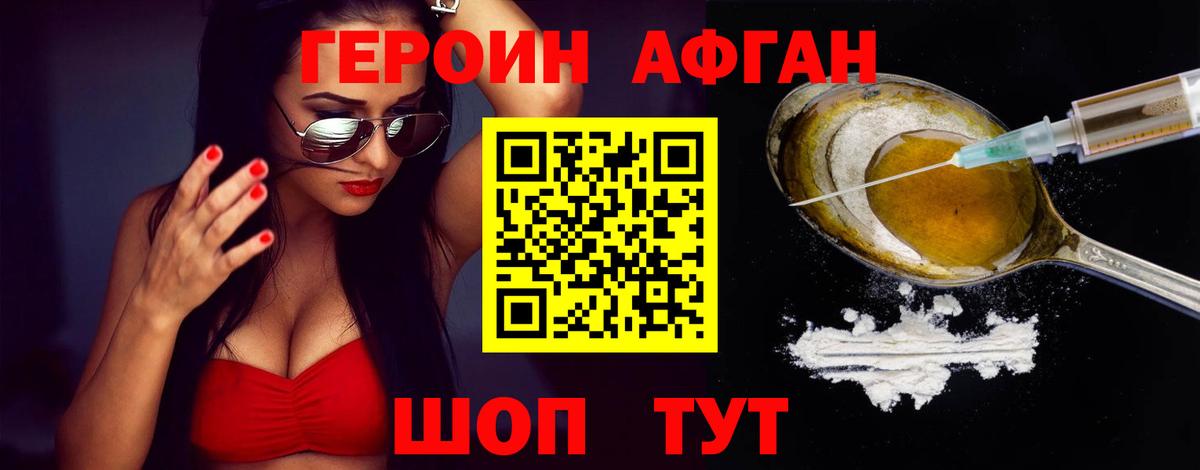 ГЕРОИН гречка Мытищи