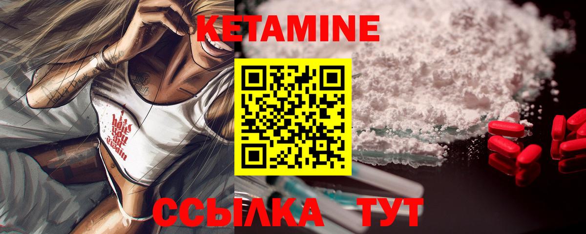 Мытищи  Кетамин ketamine  OMG маркетплейс  Вход с VPN 