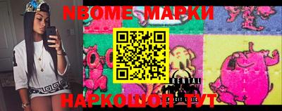 марки nbome Изобильный