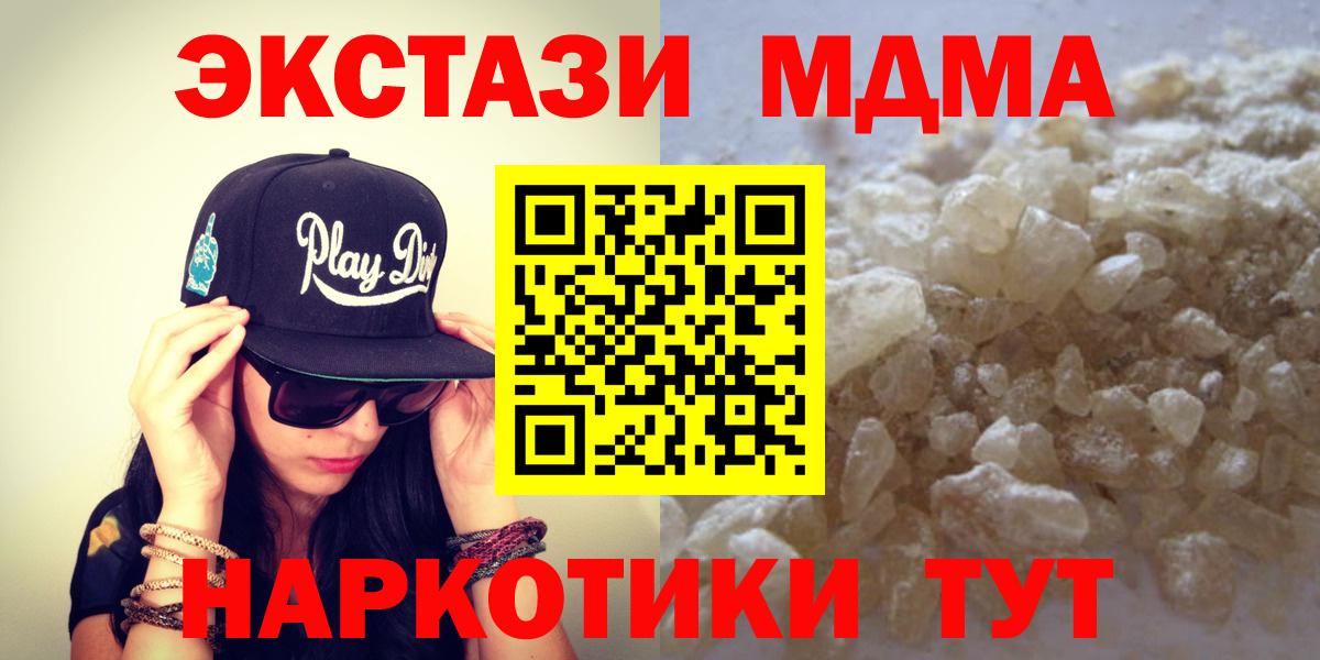 MDMA кристаллы  Вход с VPN  Мытищи  MDMA  МДМА кристаллы 