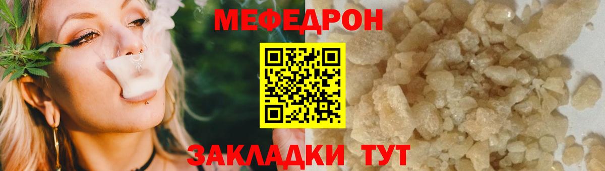 МЕФ кристаллы Мытищи