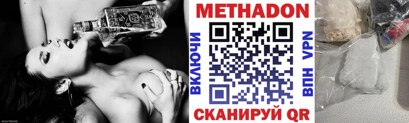 Метадон белоснежный  Мытищи 