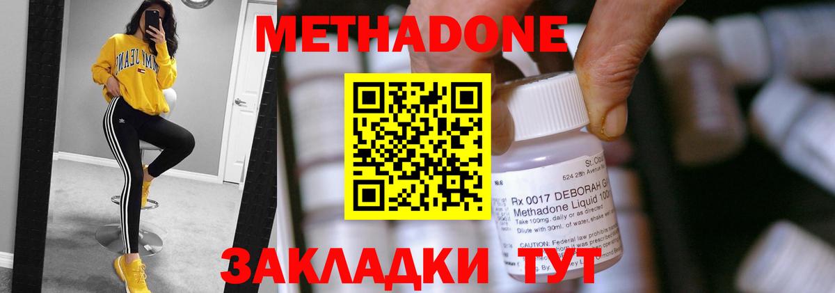 кракен зеркало  Вход с VPN  Метадон VHQ  Мытищи  МЕТАДОН белоснежный 
