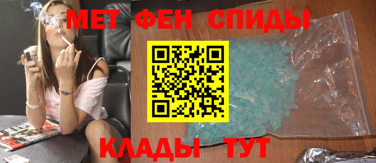 Первитин пудра Мытищи