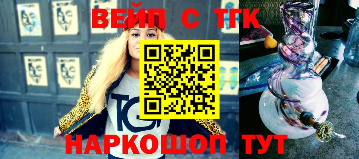 ТГК гашишное масло  Вход с VPN  Мытищи 