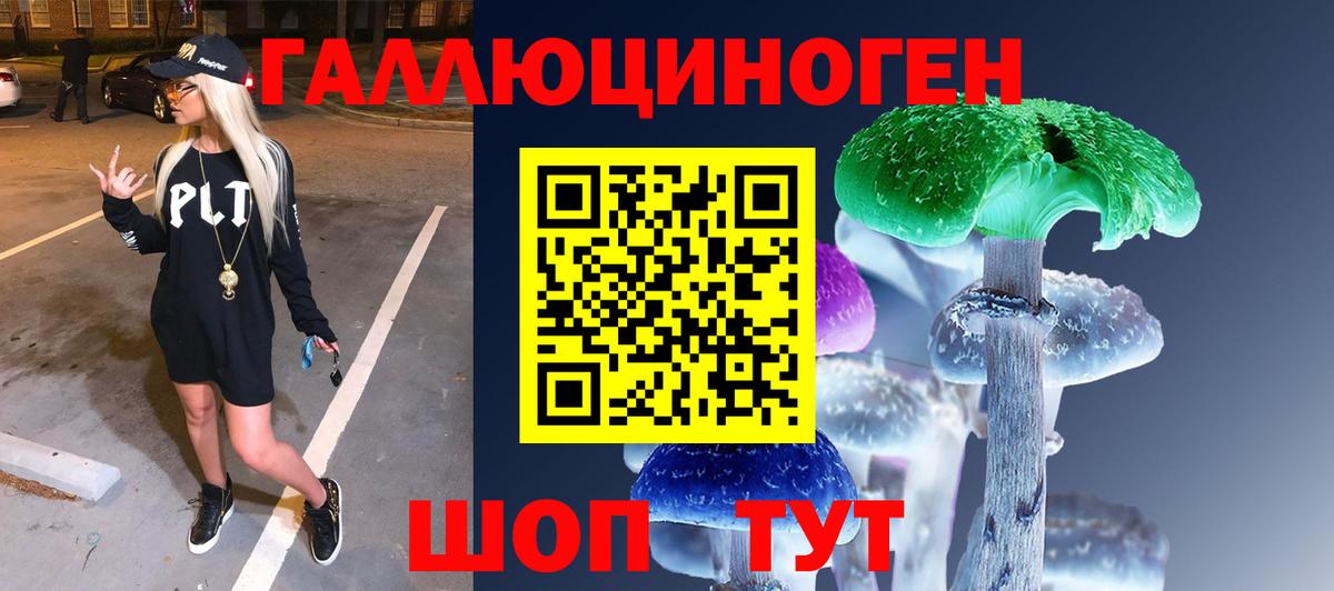 Галлюциногенные грибы мухоморы  Псилоцибиновые грибы мухоморы  Вход с VPN  Мытищи 